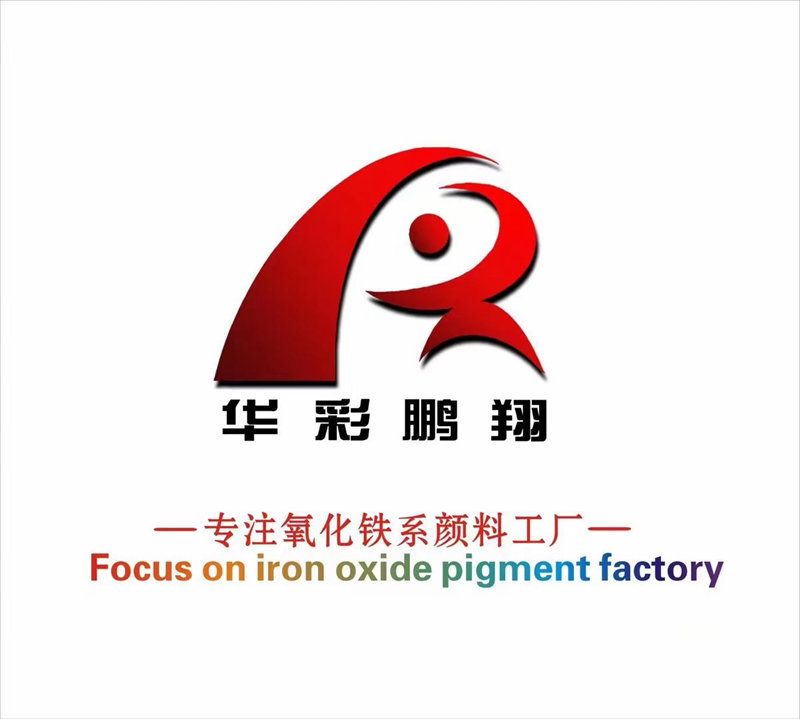 China Coatings Association - Iron Oxide Industry Annual Conference